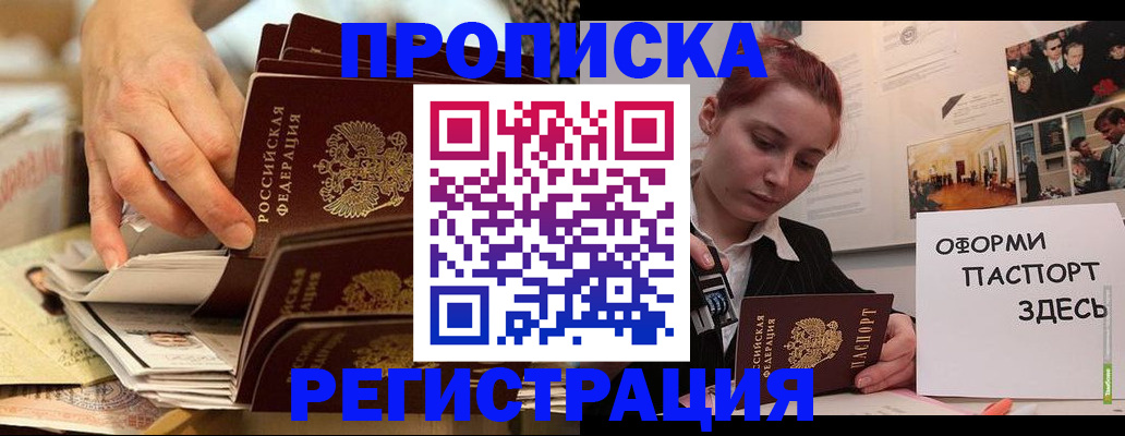 прописка для военкомата в Дорогобуже
