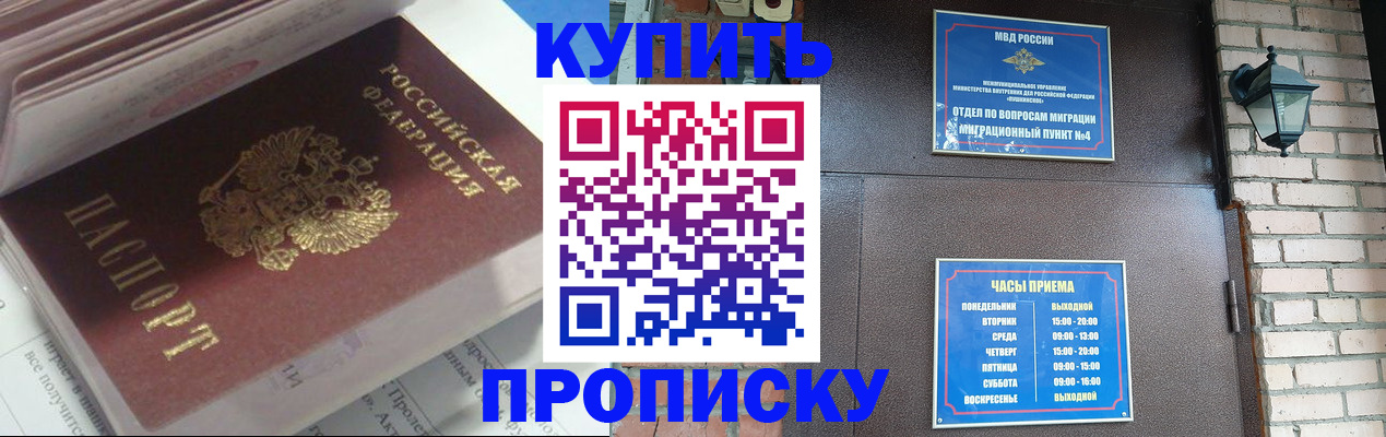 временная регистрация надежно в Дорогобуже