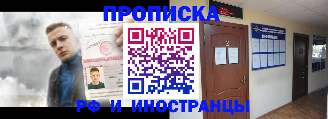 временная регистрация 2025 в Дорогобуже